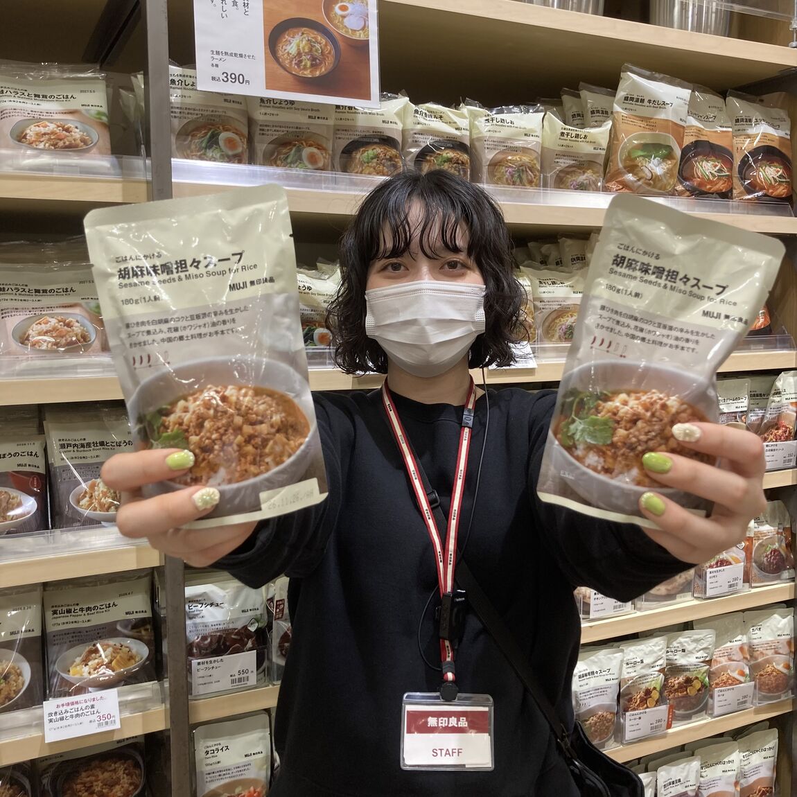 胡麻坦々スープ