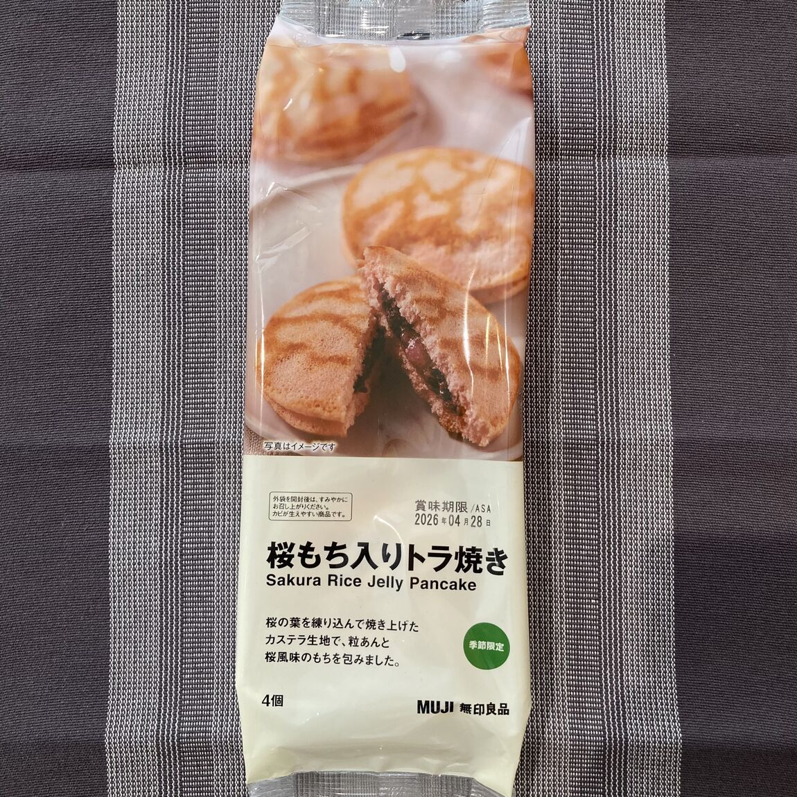 【アリオ倉敷】試食のお知らせ