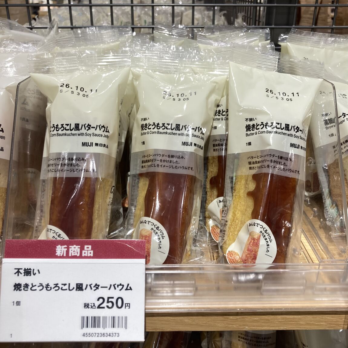 【イオン金沢八景】「みんなでつくるバウム」_4tZ5Lc