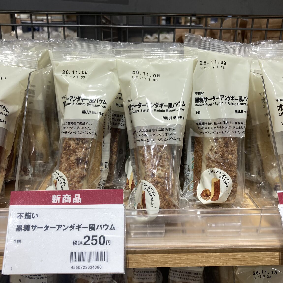 【イオン金沢八景】「みんなでつくるバウム」_yFZ8bs