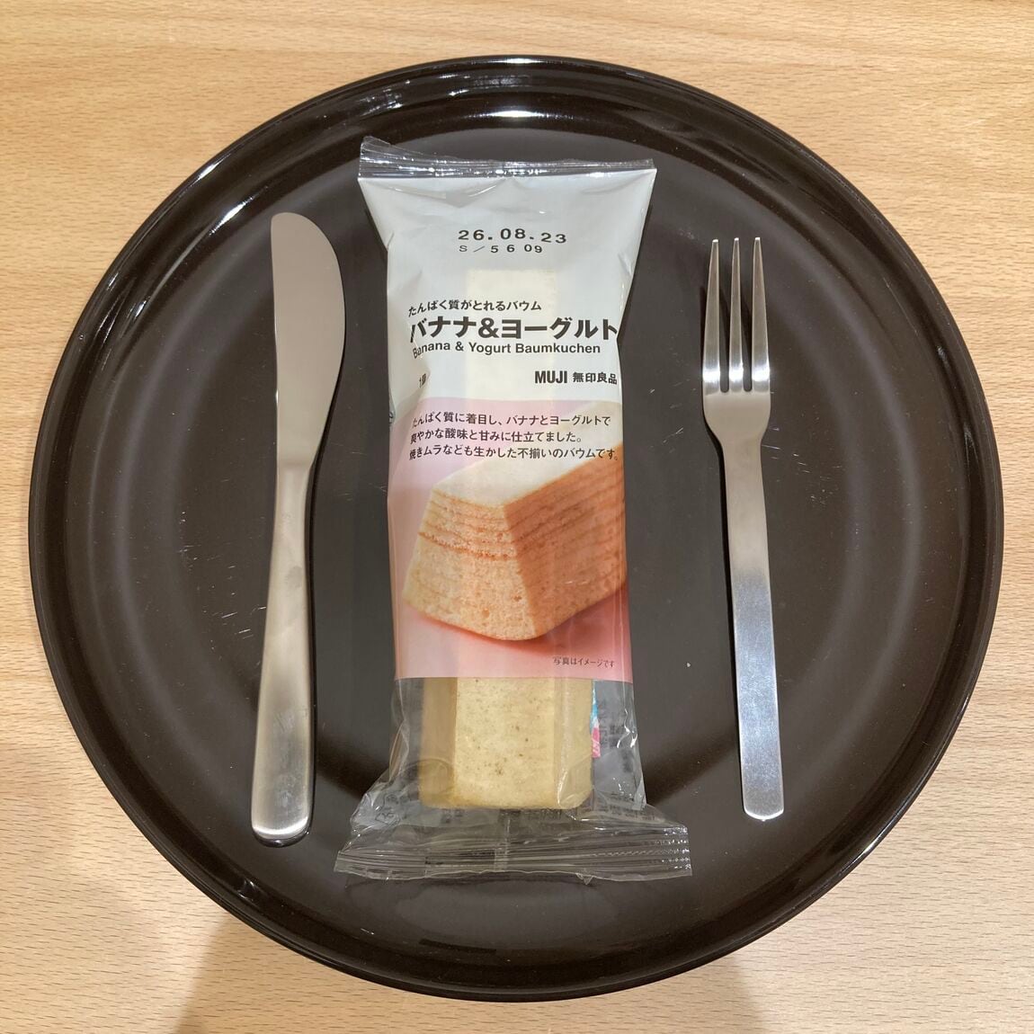 たんぱく質がとれるバウム　バナナ&ヨーグルト