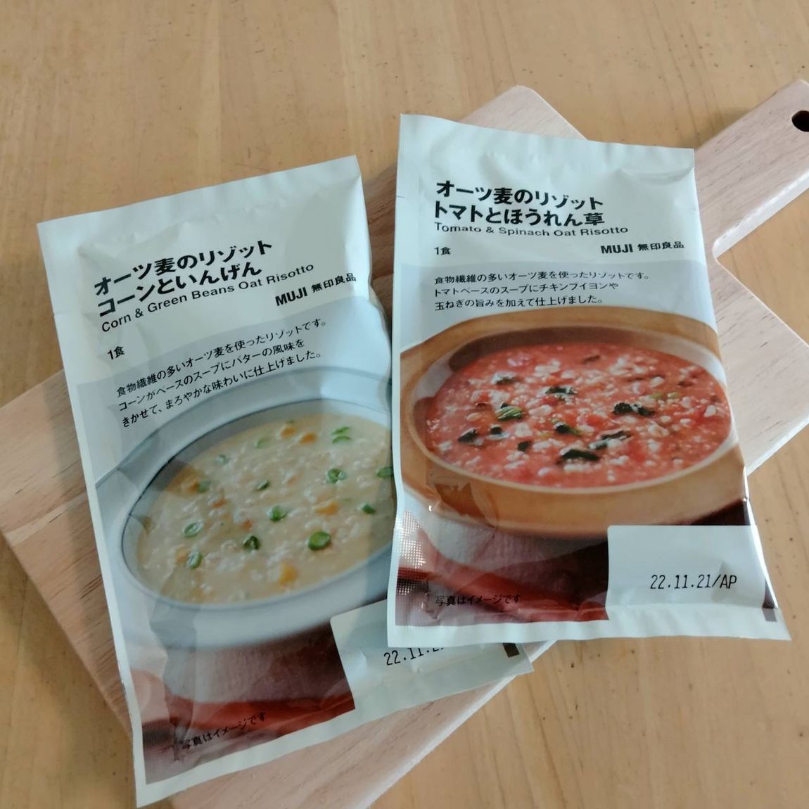スープ１