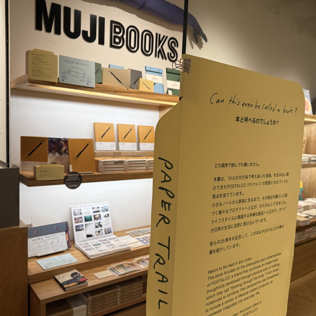 【銀座】ATELIER MUJI「『Paper Trail』展 - すべてのものは未来のためのプロトタイプ -」を見学しました　