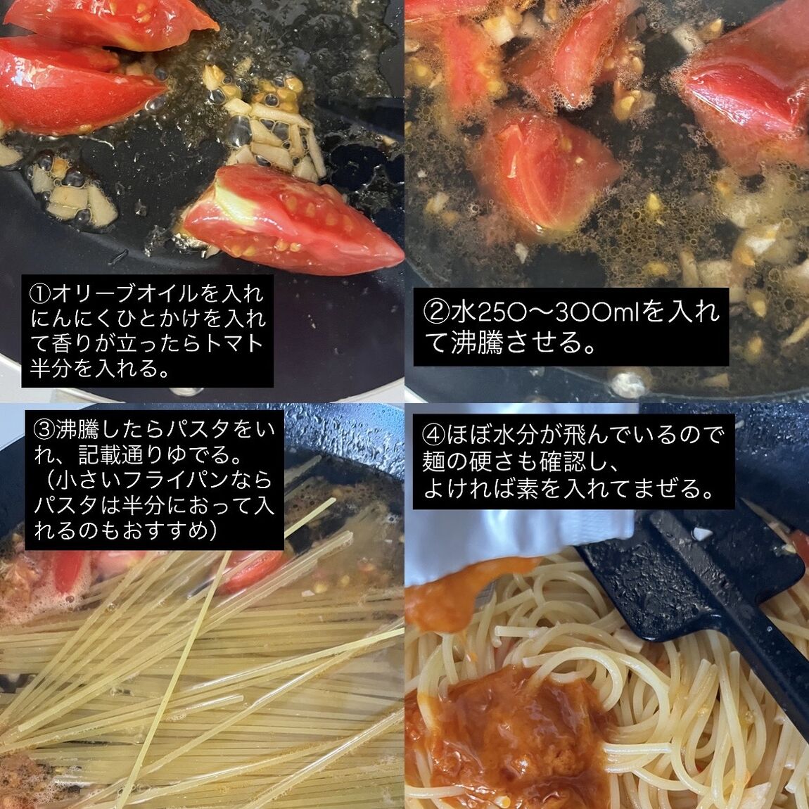 【アリオ加古川】ワンパンアレンジ！あえるだけのパスタソース
