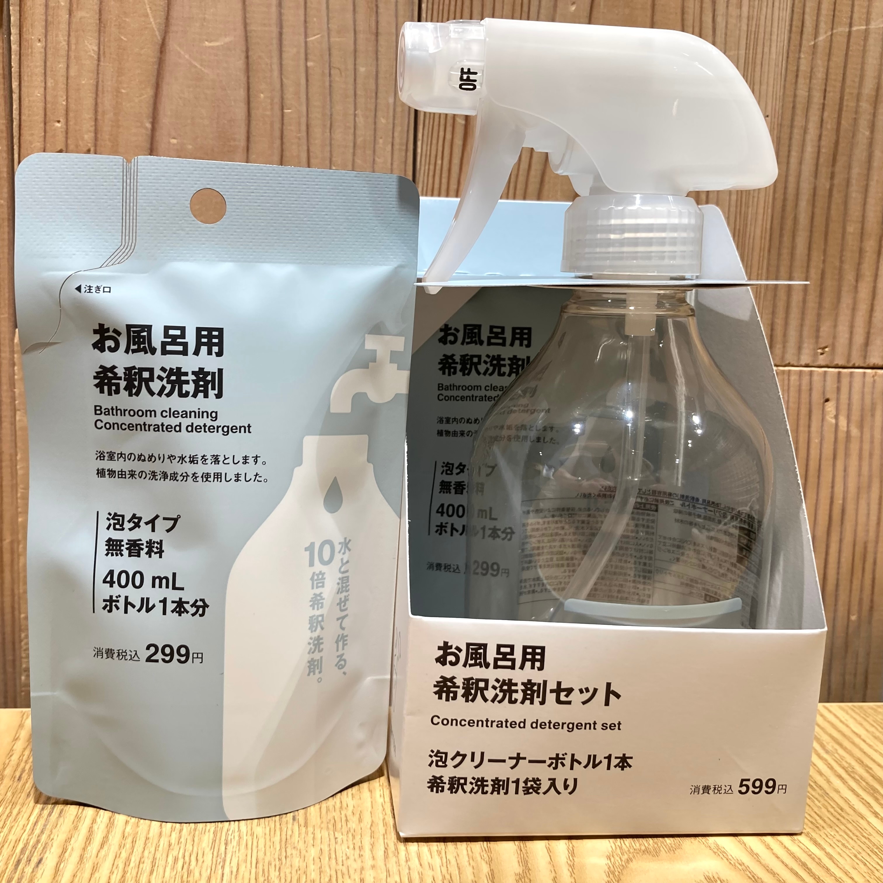 お風呂