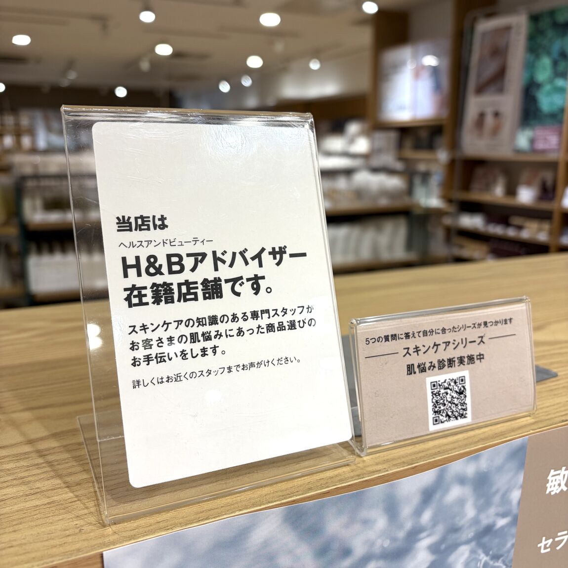 【府中ル・シーニュ】スキンケアお試し会のお知らせ｜7月18日(土)19日(日)_TsWL36