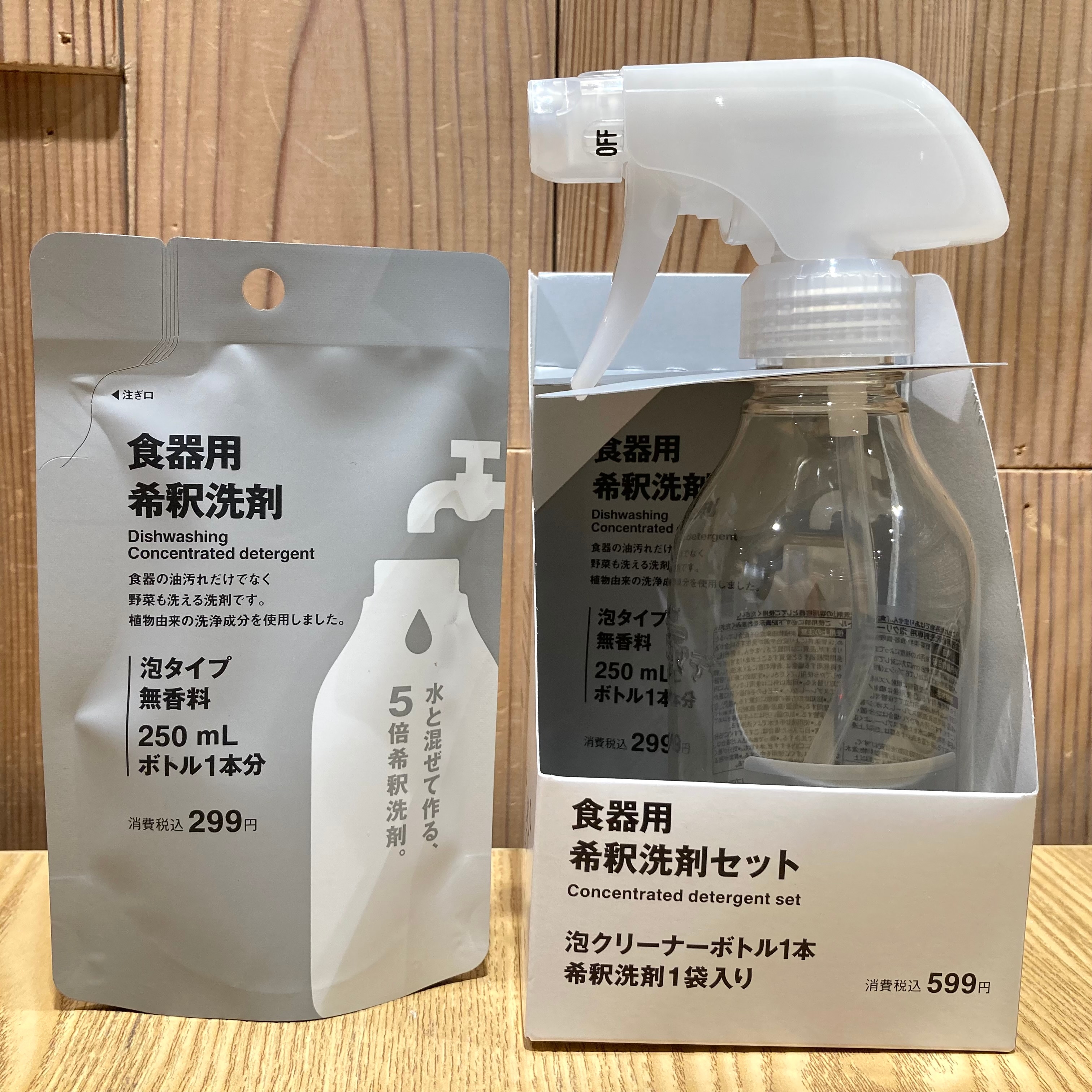 食器用
