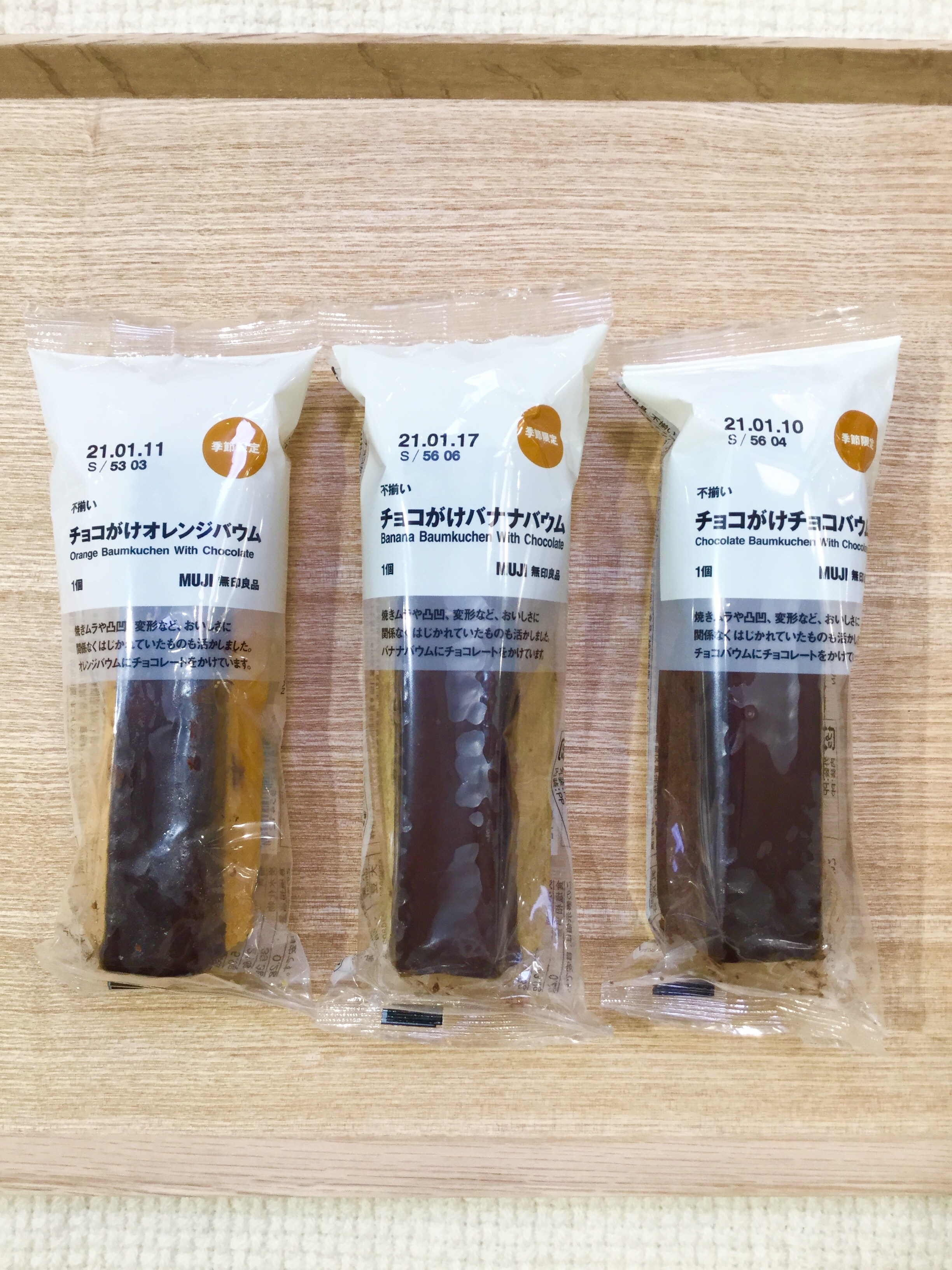 【津田沼パルコ】冬季限定バウム、チョコがけシリーズのご紹介