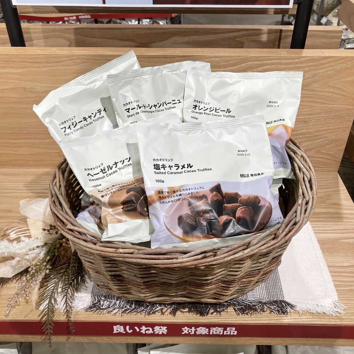 【広島パルコ】良いね祭