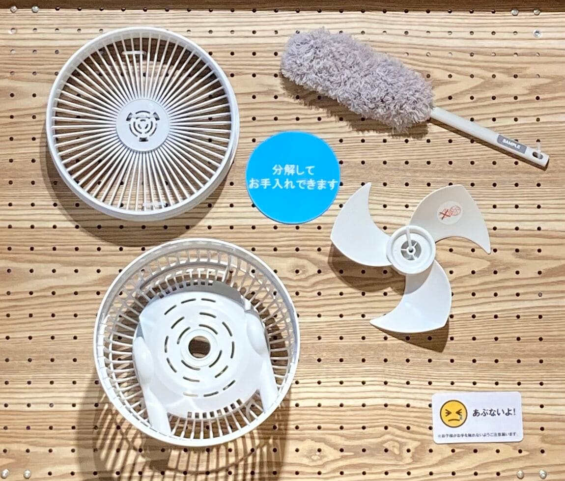 サーキュレーター