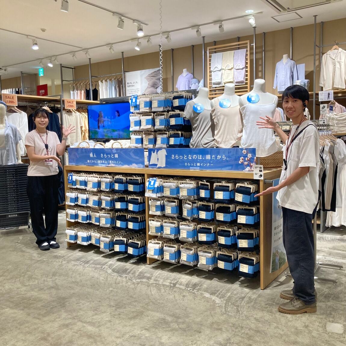 さらっと綿