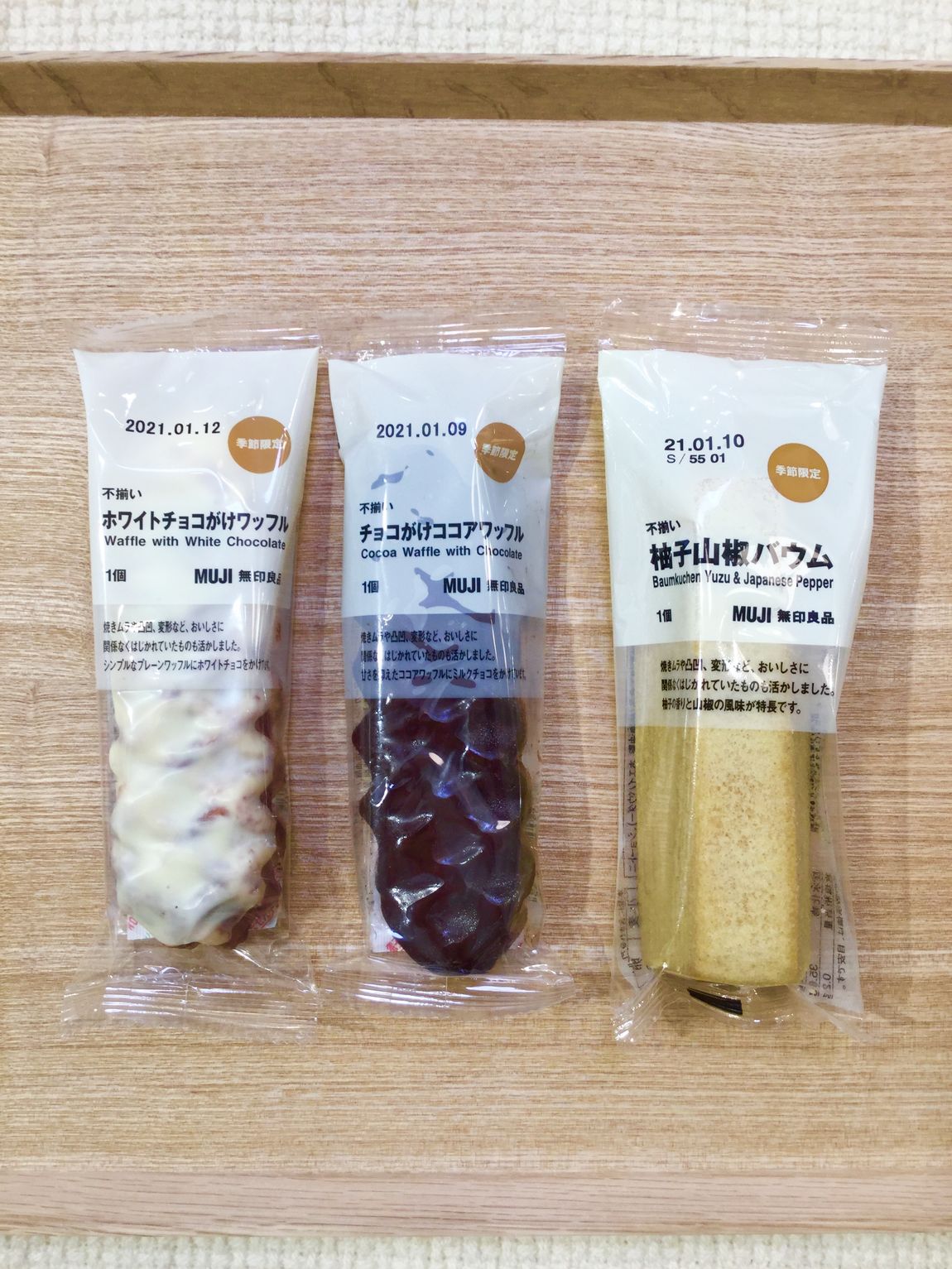 【津田沼パルコ】冬季限定バウム、チョコがけシリーズのご紹介