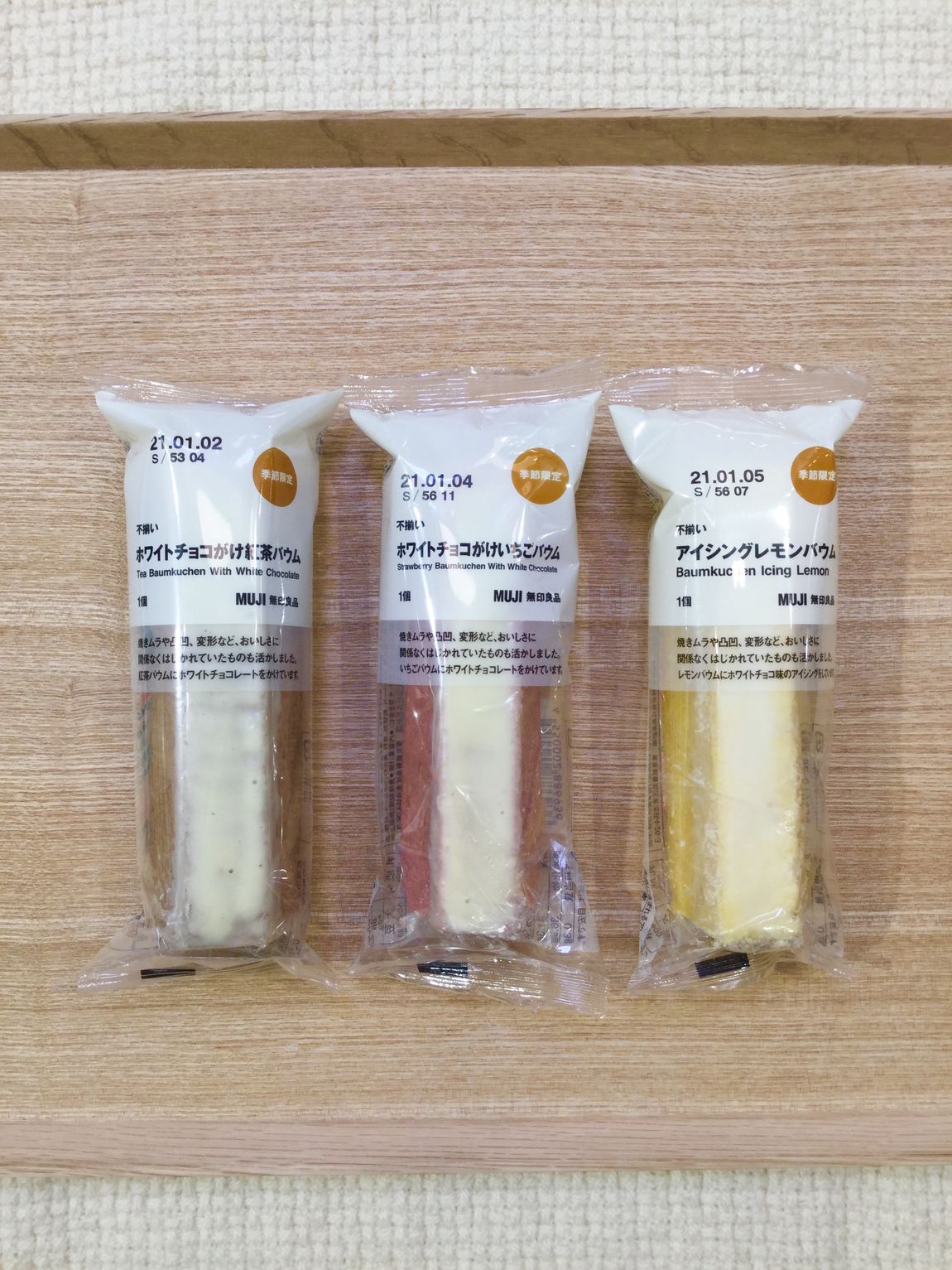 【津田沼パルコ】冬季限定バウム、チョコがけシリーズのご紹介