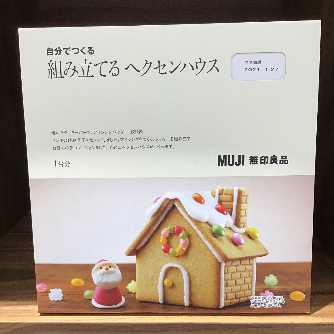 【イオンモール羽生】準備も楽しいクリスマス