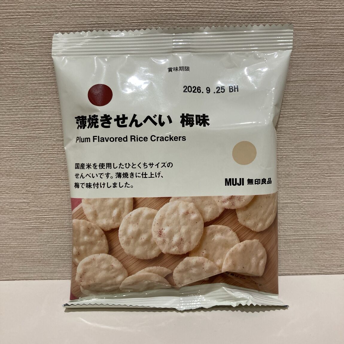おたより0621