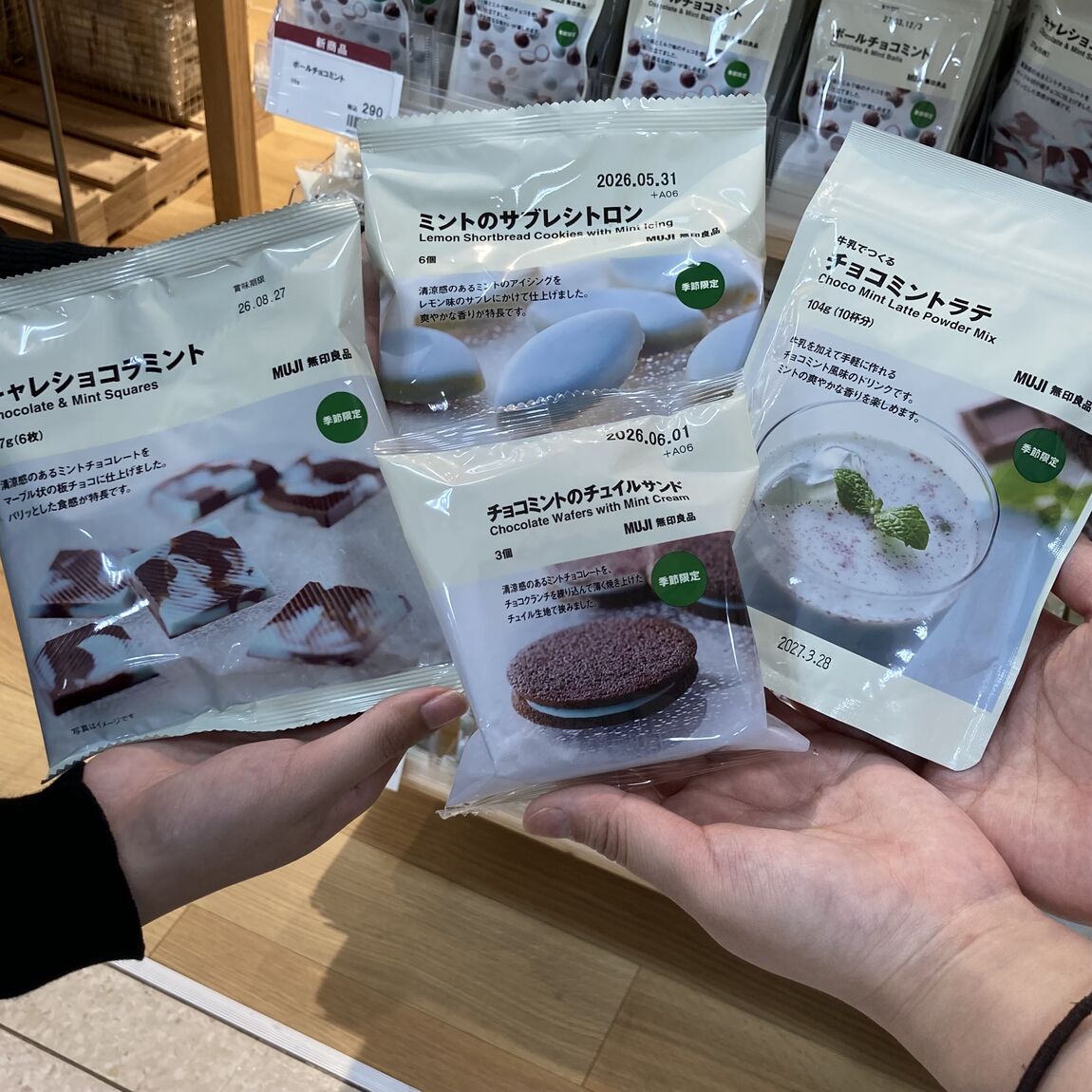 チョコミントシリーズのお菓子