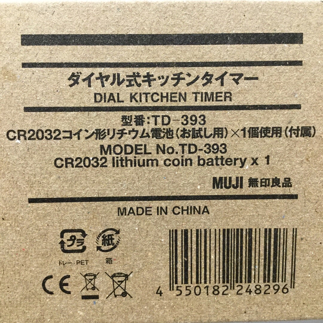 【MUJI com 京都ポルタ】スタッフおすすめ