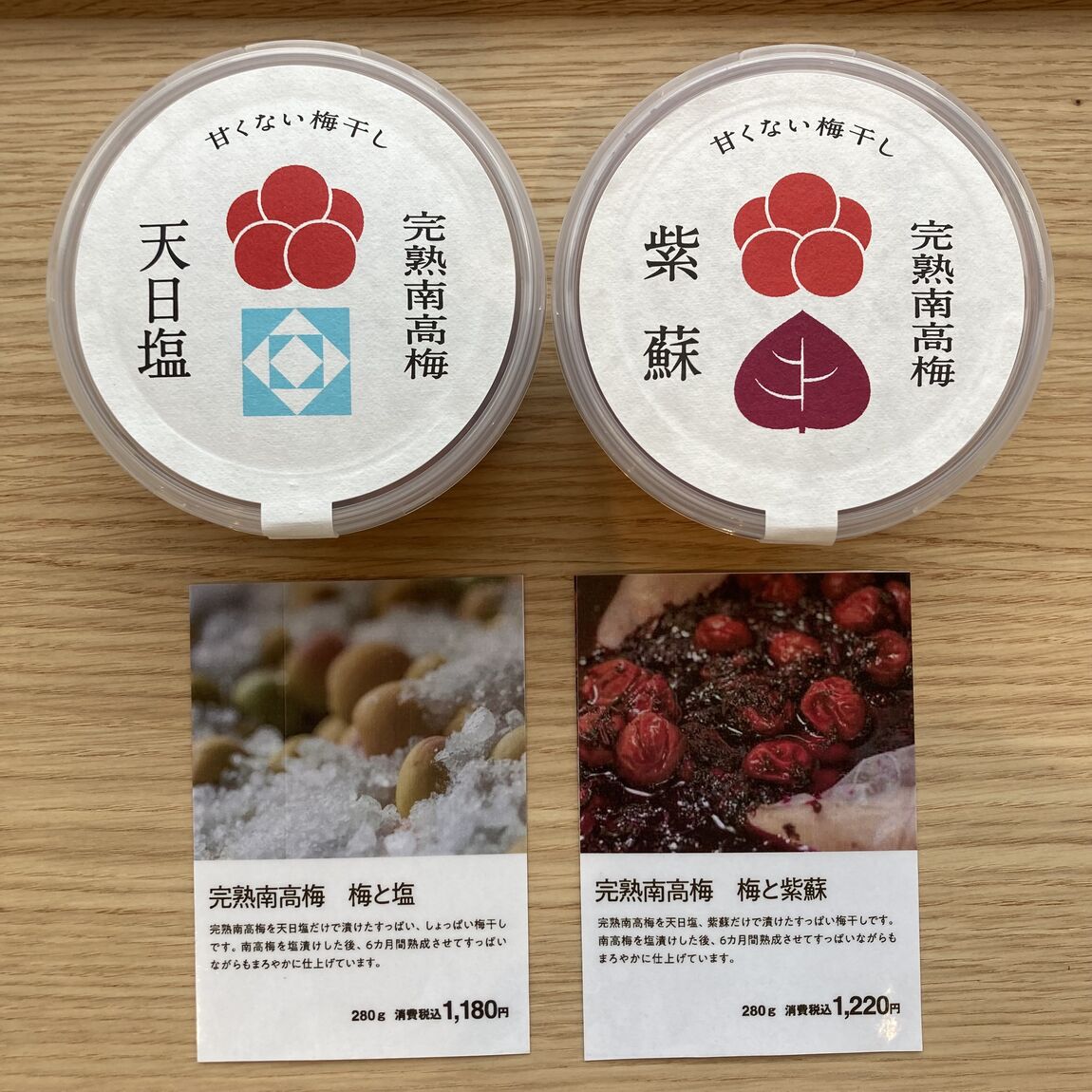 梅　2