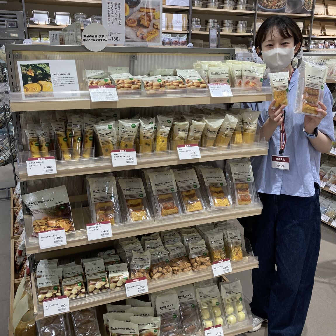 【イオンタウン守谷】【秋の味覚】一足お先に秋をお届け!
栗・かぼちゃ・さつまいもの新商品お菓子_9fcfqd