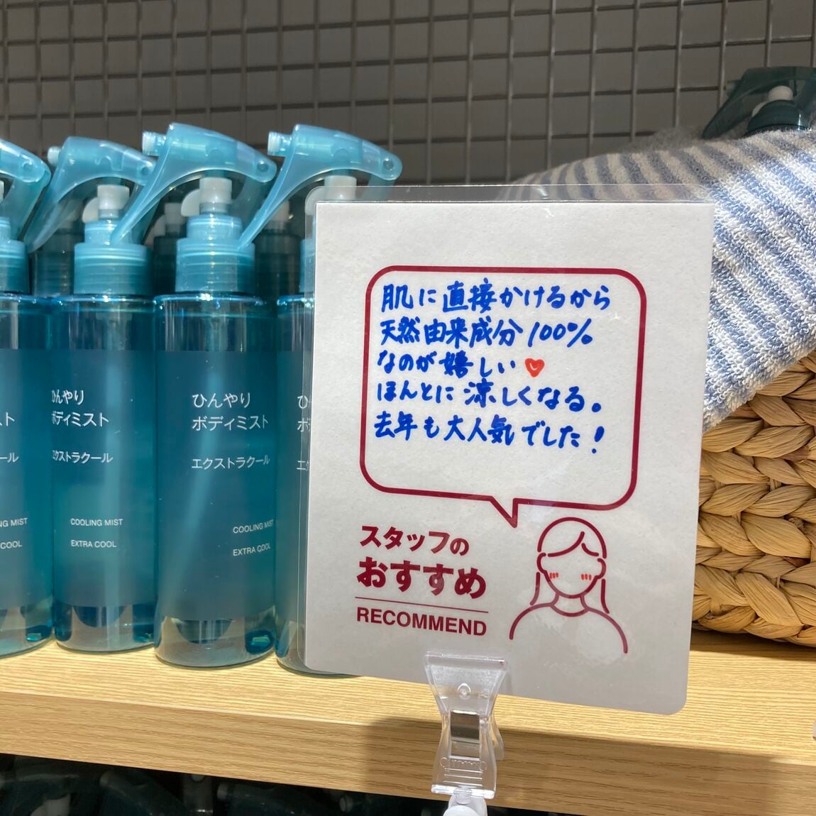 【エール峰山】良いね祭開催中(ひんやり生活雑貨編)_Bq6qBM