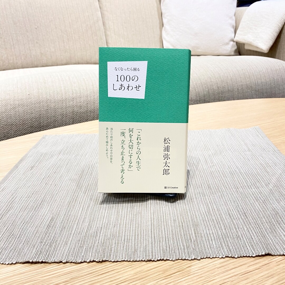 【堺北花田】シンプルな習慣｜MUJIBOOKS