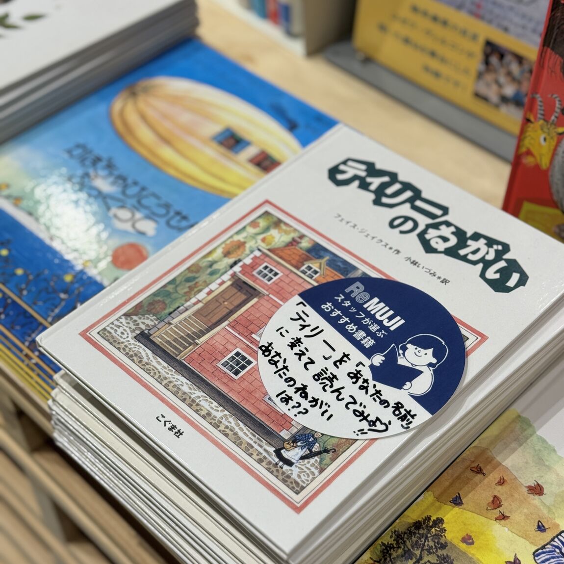 【イオンモール橿原】わたしたちの、おすすめの古本_SmVP17