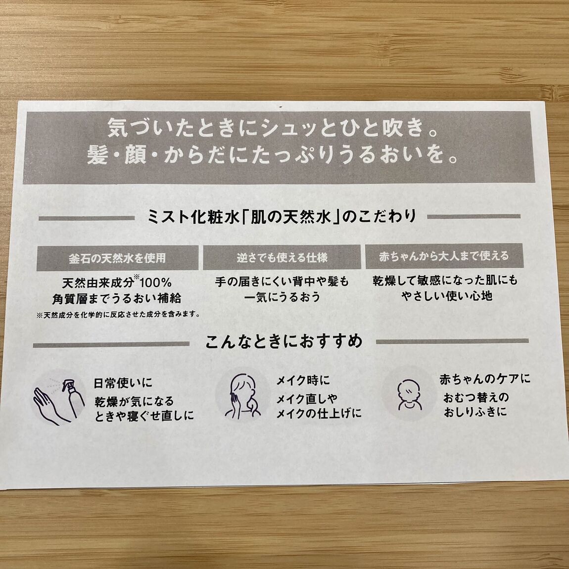 【エスパル郡山】大人も子供も、全身ミスト！_2EwQJL