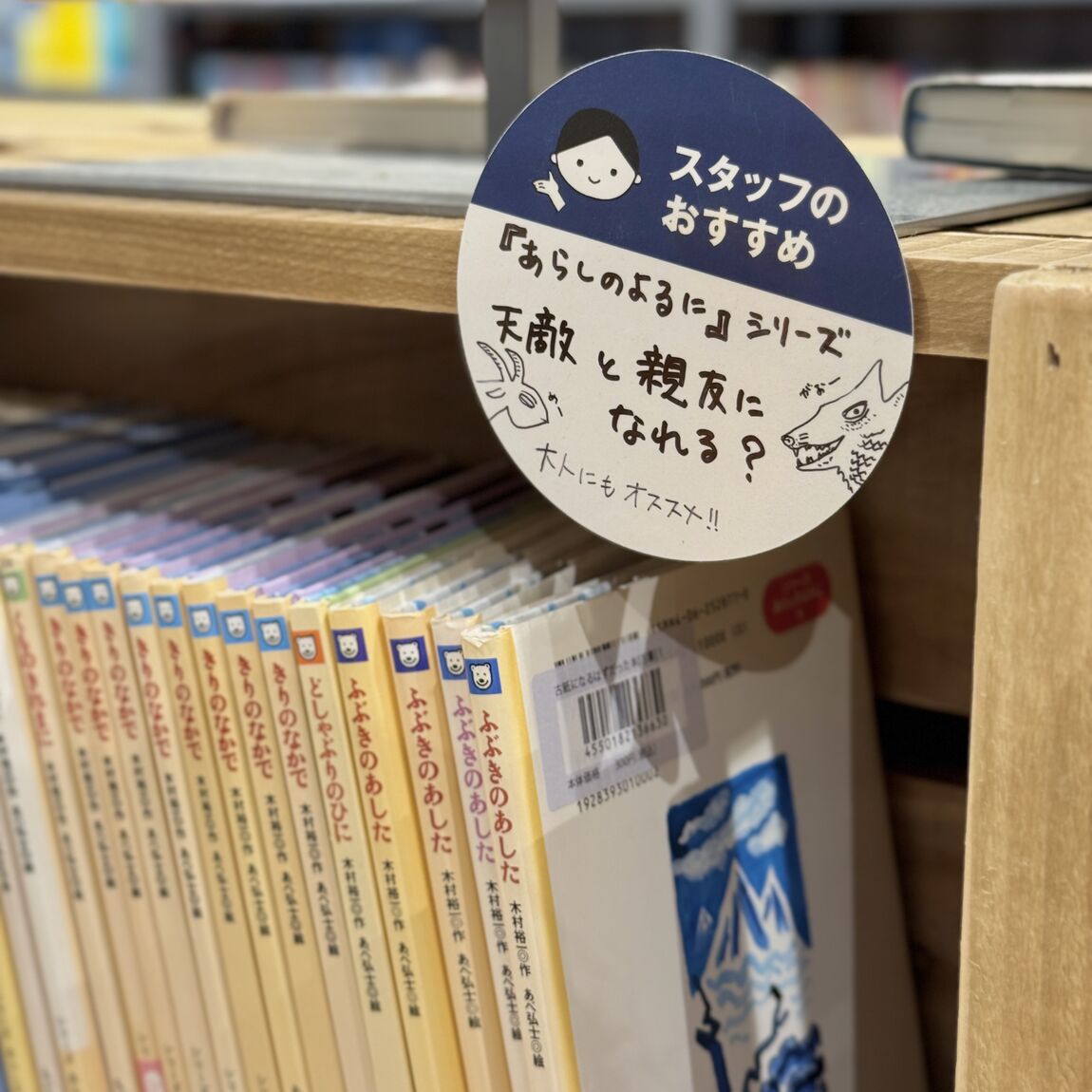 【イオンモール橿原】わたしたちの、おすすめの古本_C17YHx