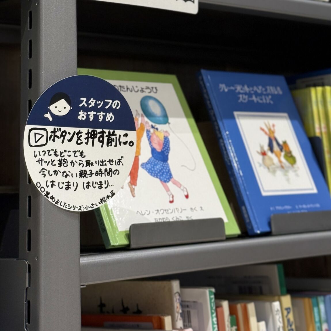 【イオンモール橿原】わたしたちの、おすすめの古本_nnQ4l1