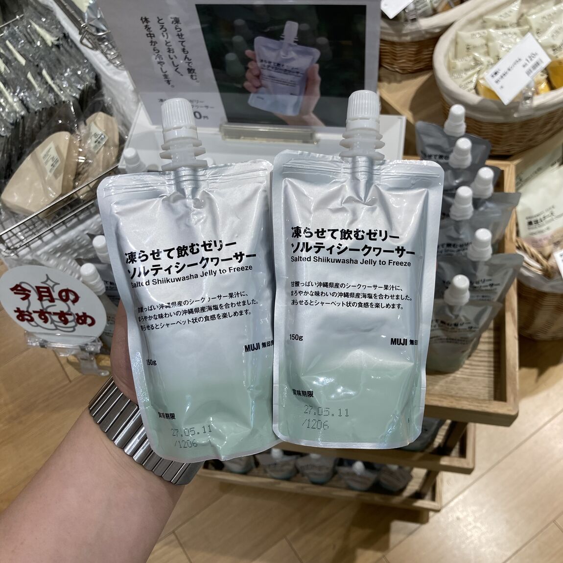 食品【イオンモール筑紫野】今月のおすすめ_GMd0wH