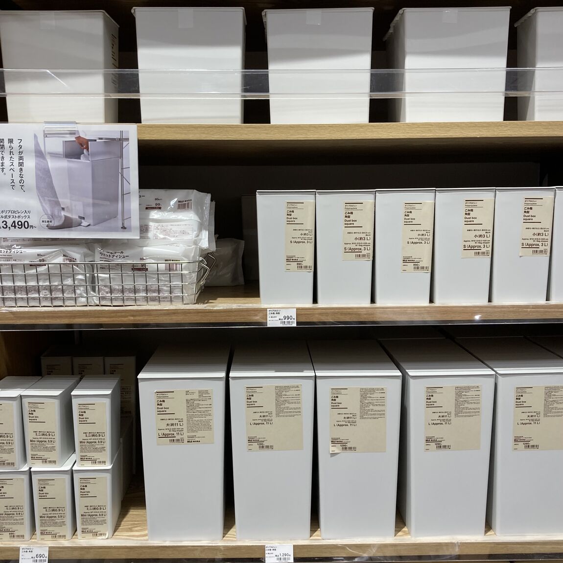 ポリプロピレンゴミ箱