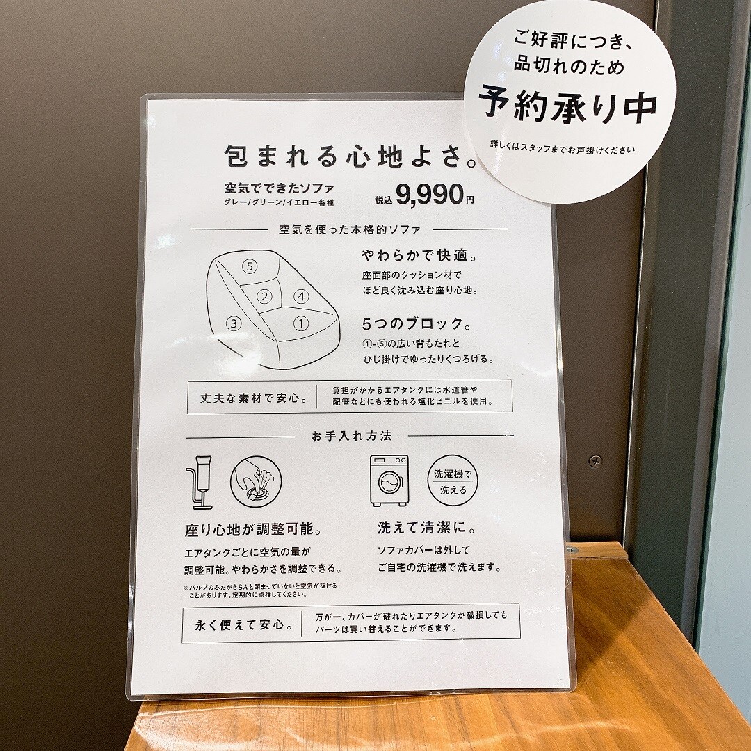 【イオンモール桑名】座り心地もワンダフルだワン。