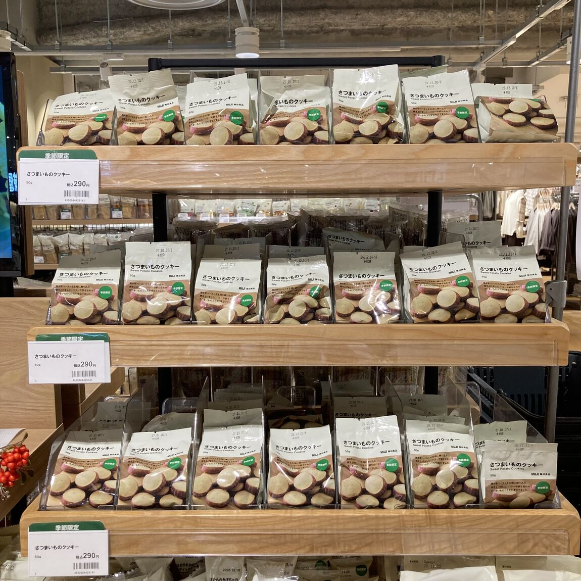 【アトレ川越】10/4(日)試食のお知らせ_xZg6pV