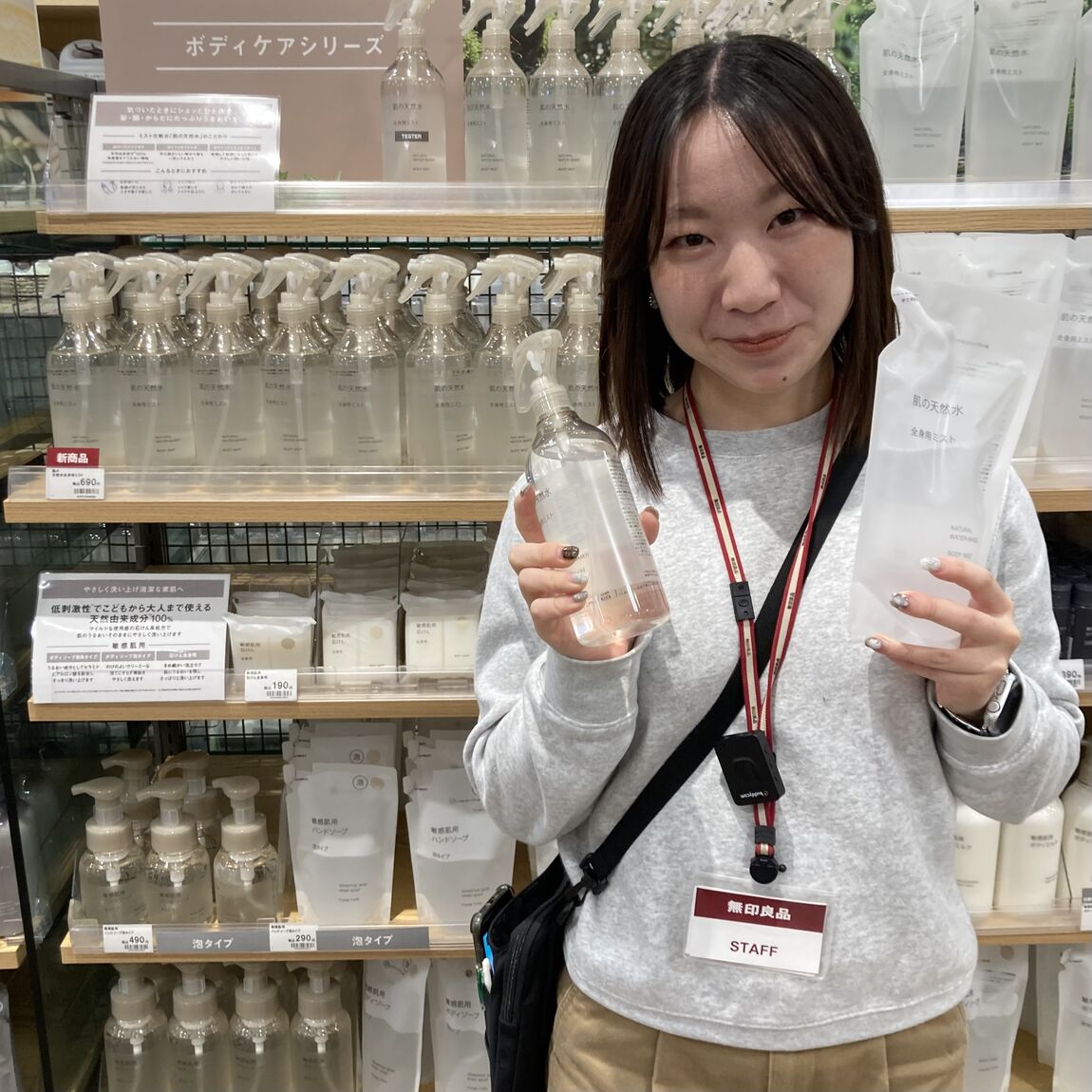 肌の天然水最後