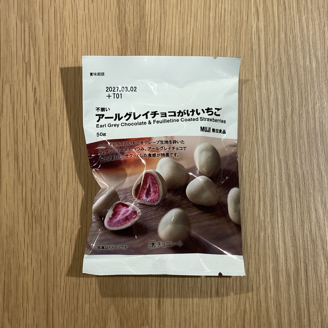 【アトレ川越】チョコがけいちごが登場_ynkE29