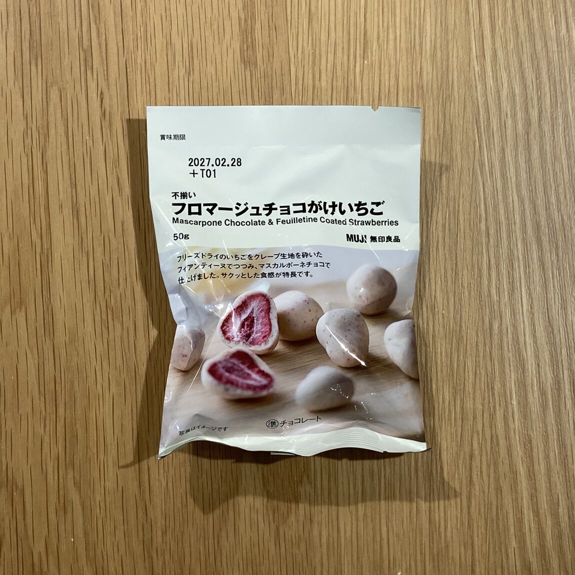 【アトレ川越】チョコがけいちごが登場_kFTAh0