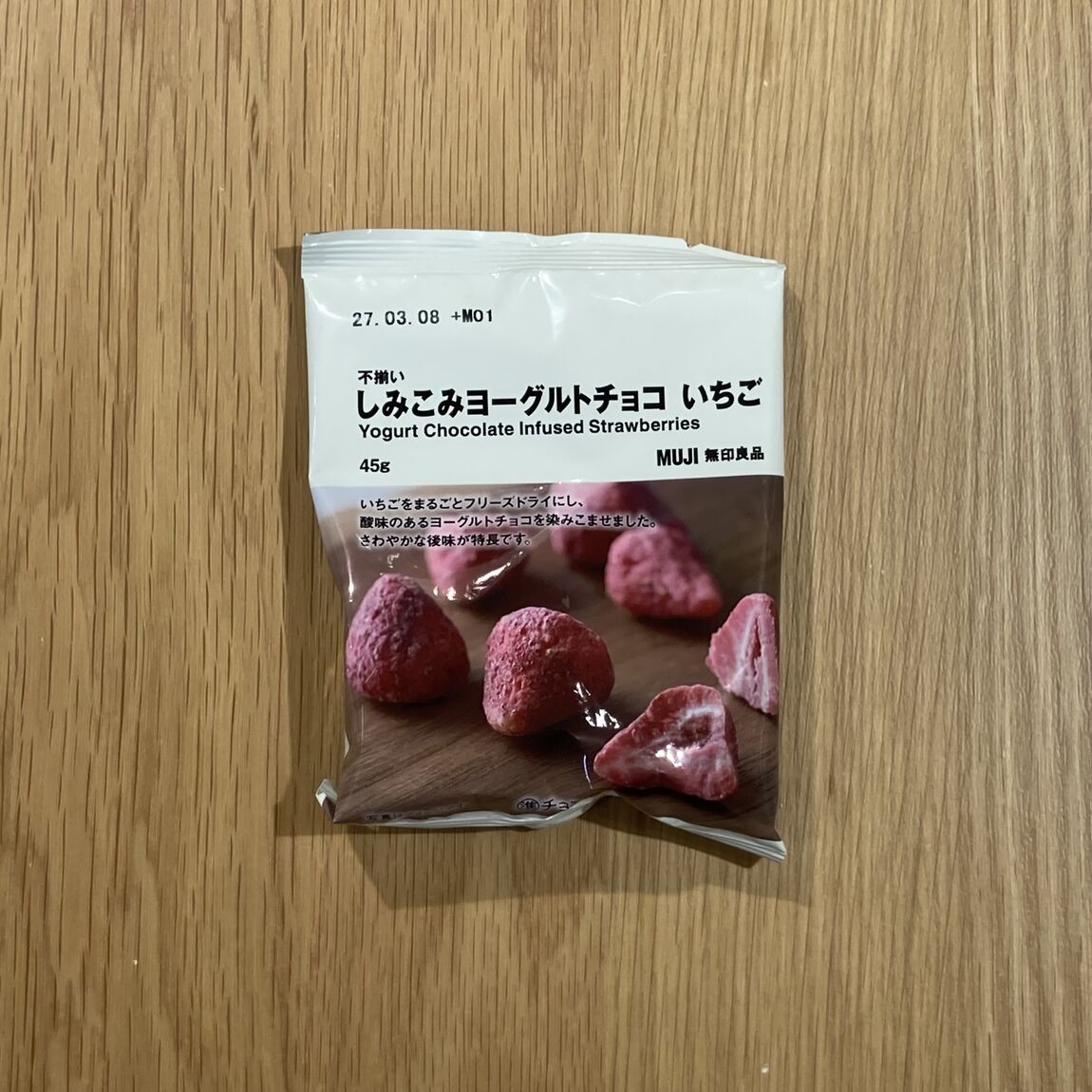 【アトレ川越】しみこみヨーグルトチョコでました_luCL2U