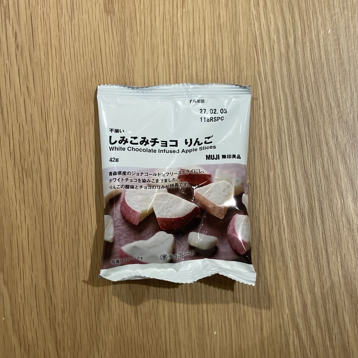 【アトレ川越】しみこみヨーグルトチョコでました_uE7rHu