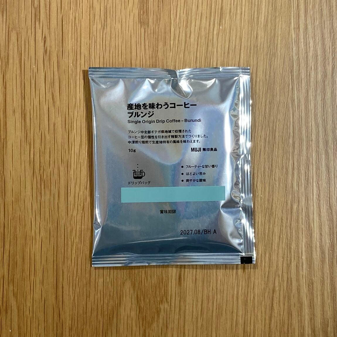 産地のコーヒー味わってみませんか_gQBqG4