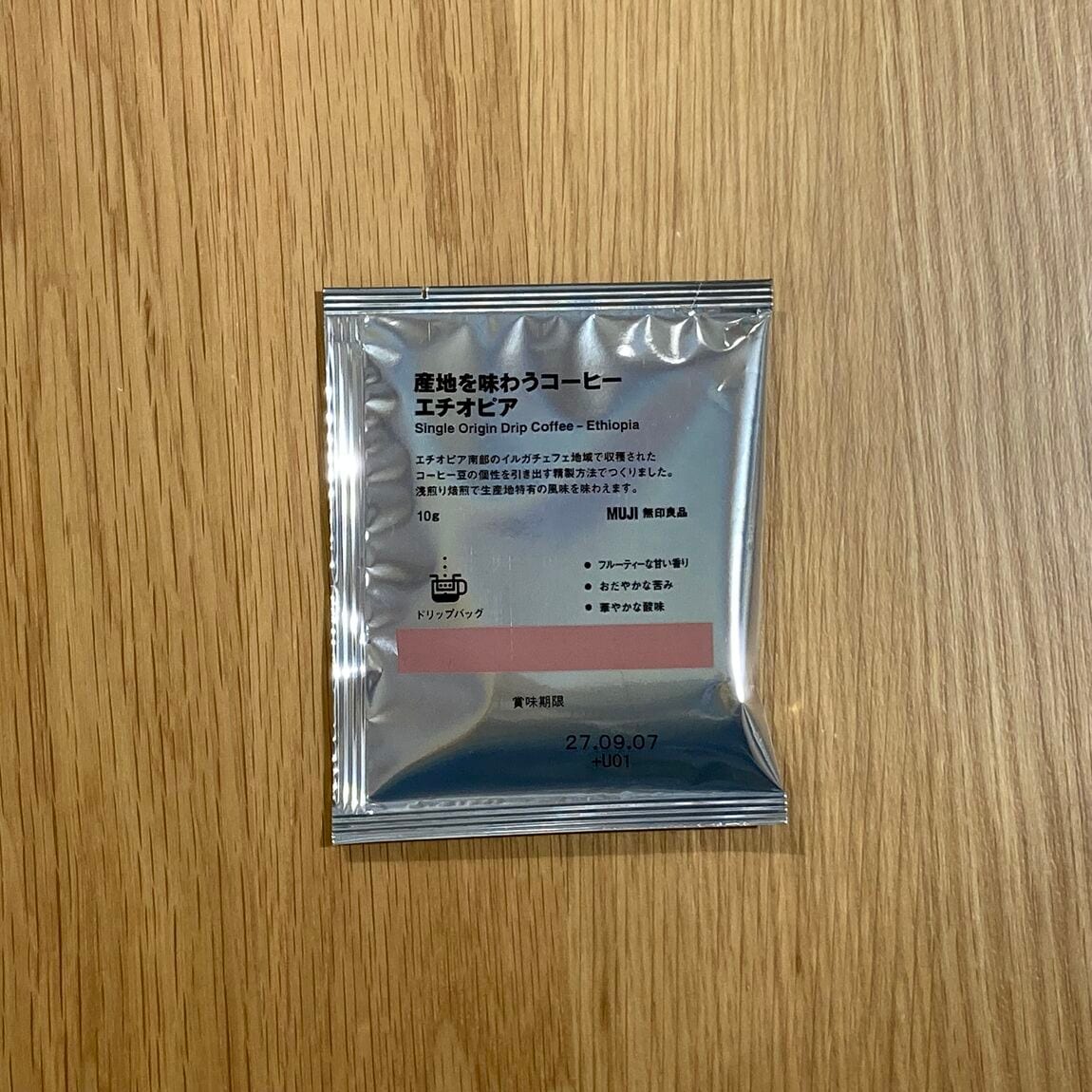 産地のコーヒー味わってみませんか_UPc4DF