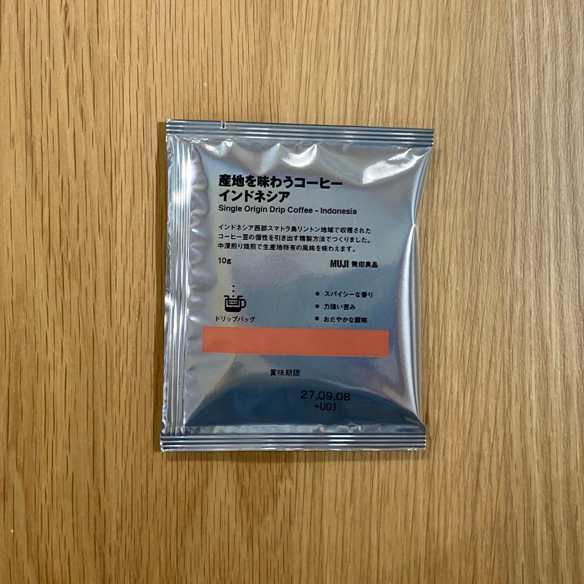 産地のコーヒー味わってみませんか_t7dDK7