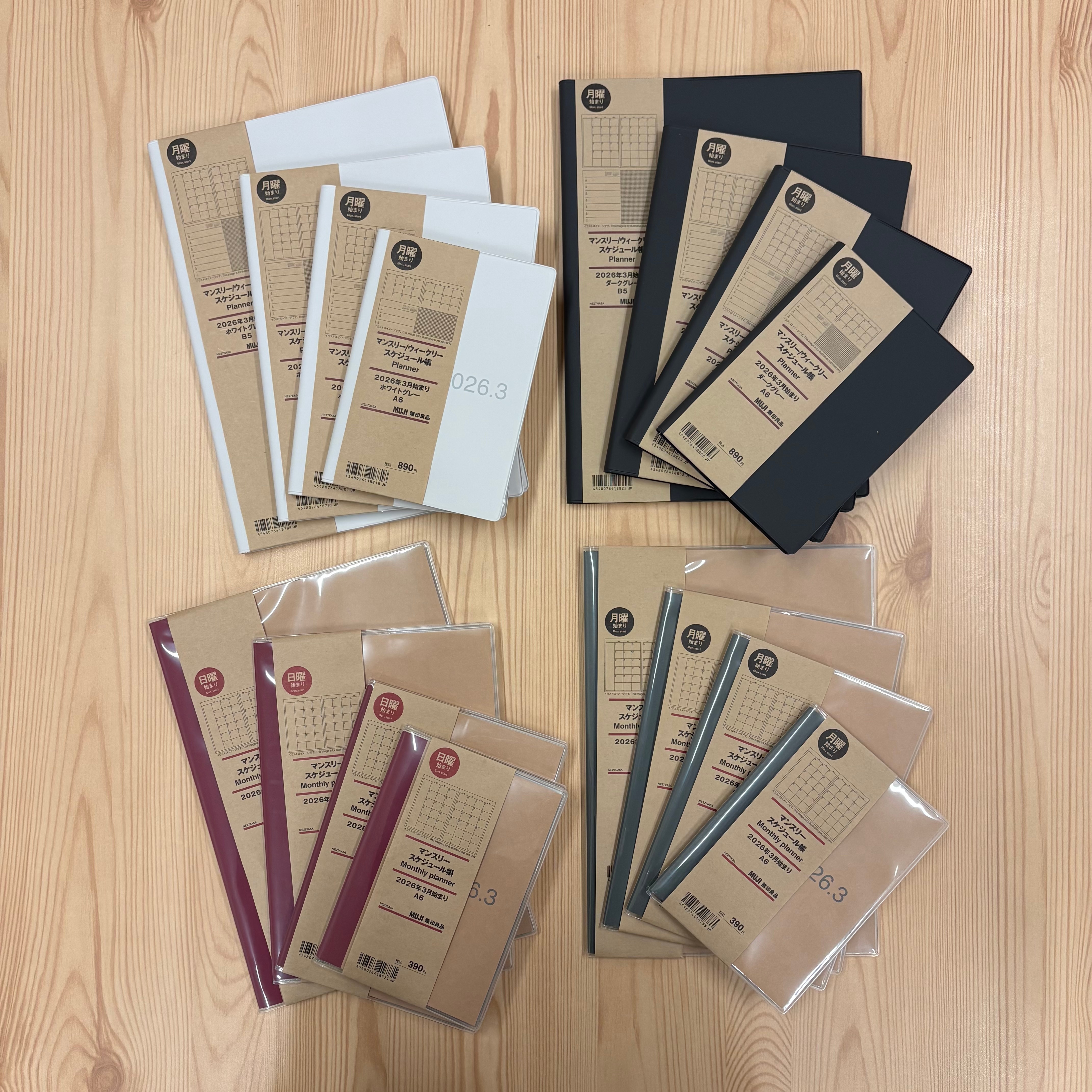 スケジュール帳