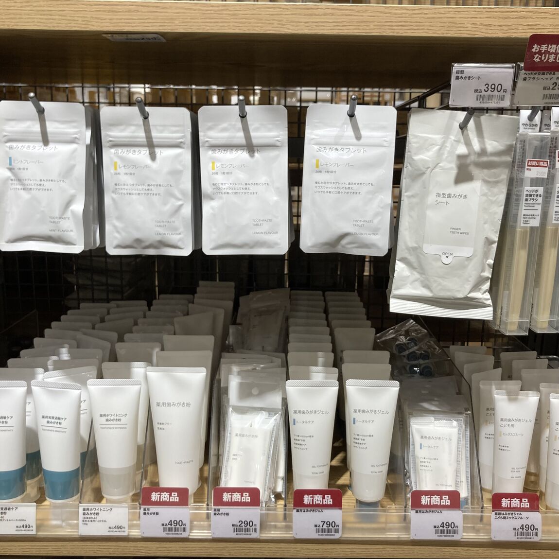 【イトーヨーカドー曳舟】大人気の歯磨き粉から新商品が登場しました！_7IrnfL