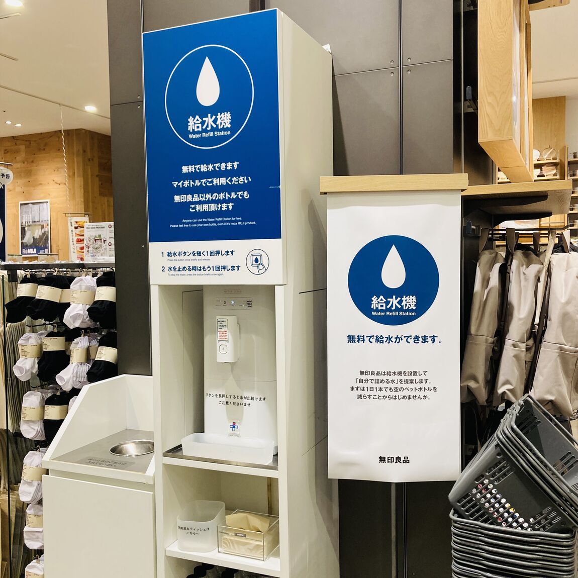 【イオンモール熱田】水分補給