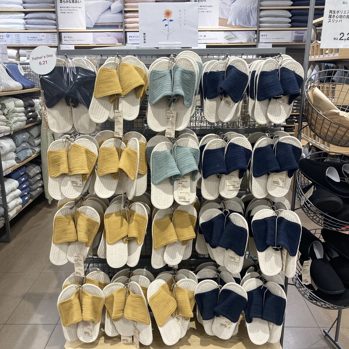ルームサンダル