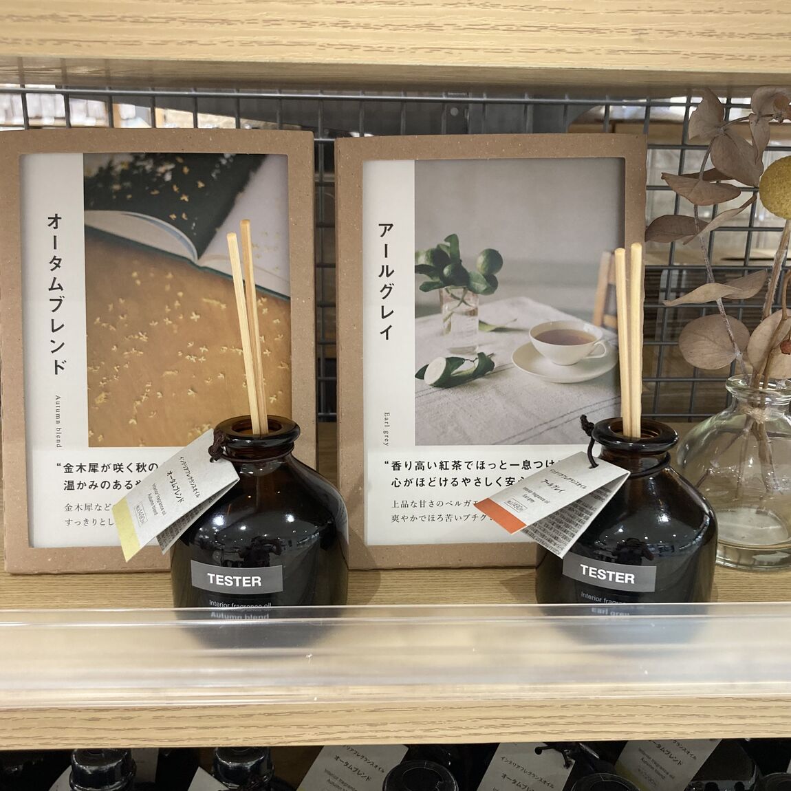 【ラザウォーク甲斐双葉】秋の香りのフレグランスシリーズが入荷しました_6fbU7g