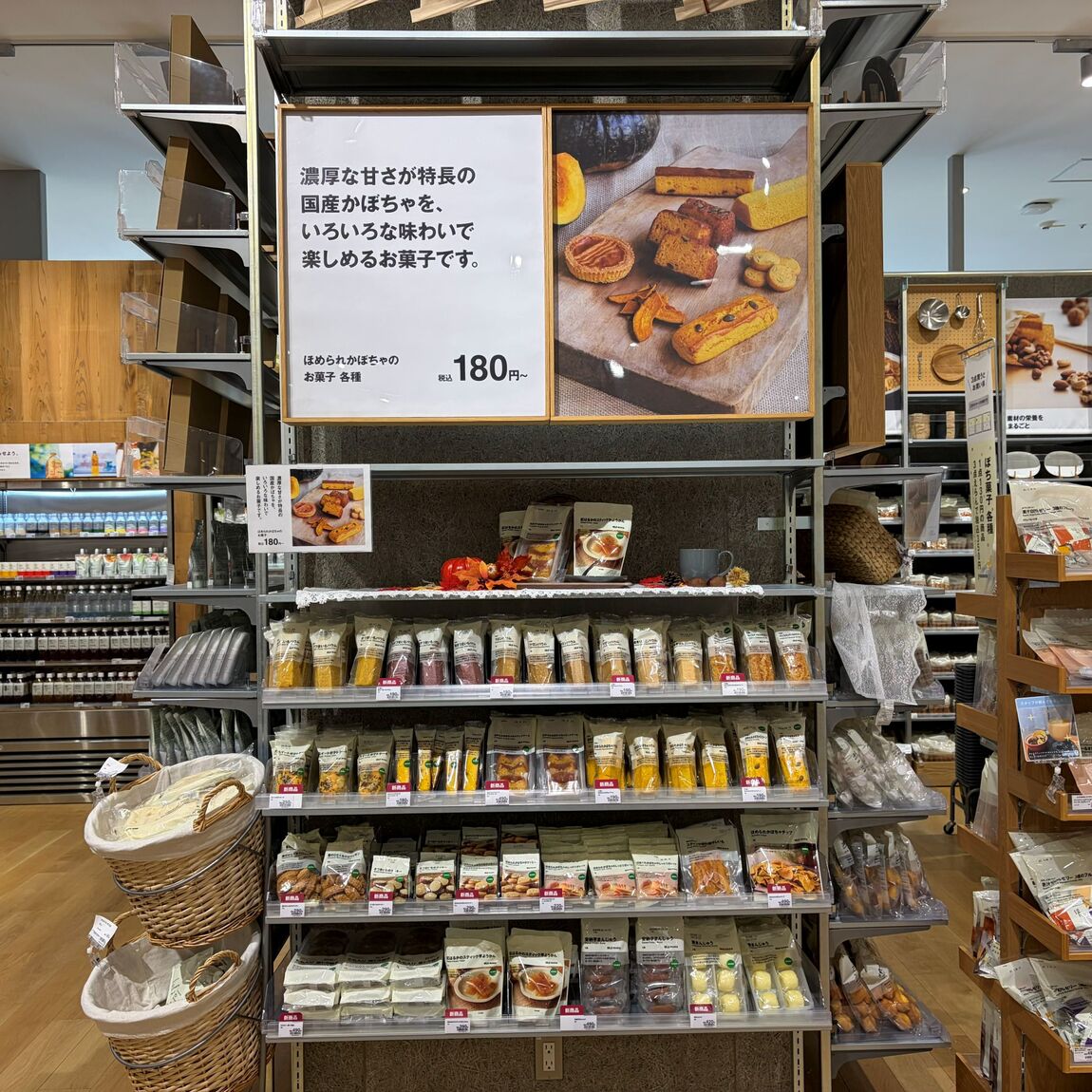 【イオンモール新居浜】お待ちかねの秋の味_8zi9ty
