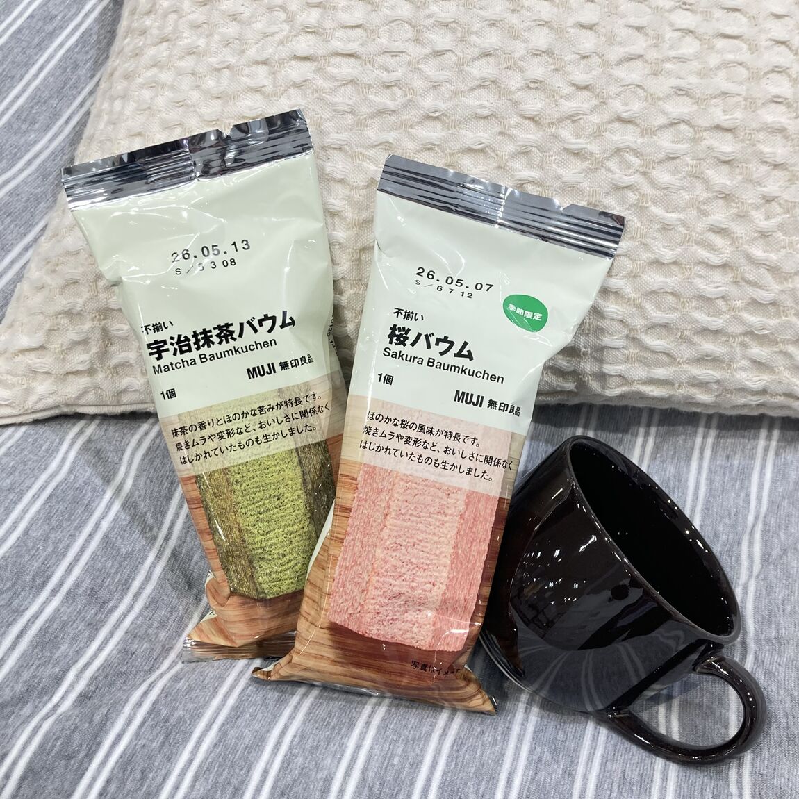 桜バウムと抹茶バウム