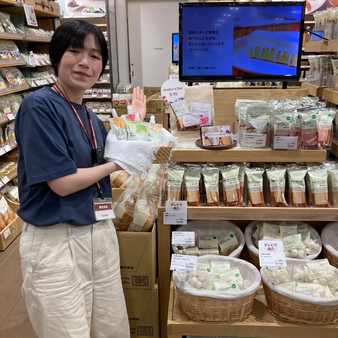 食品