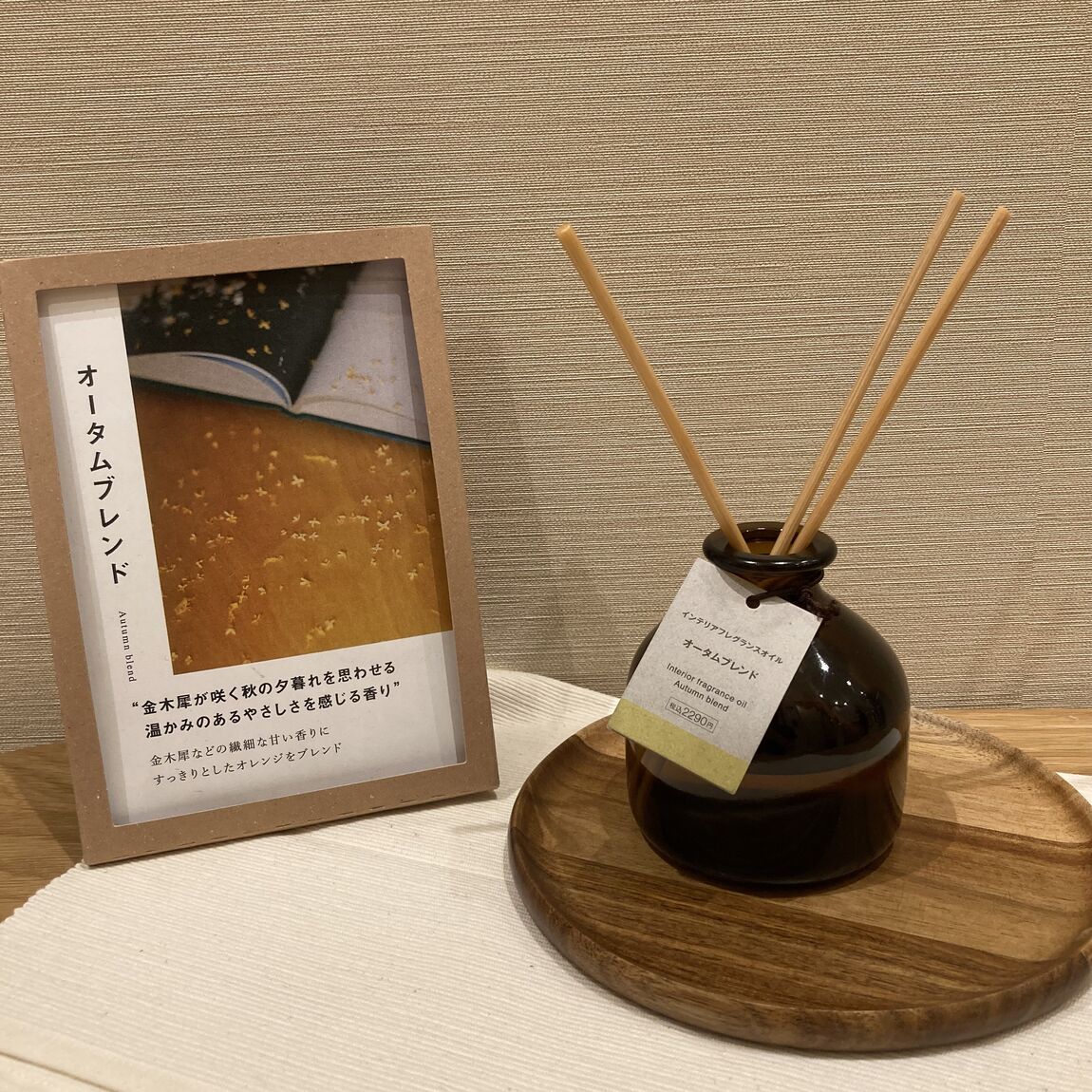 【ららぽーと富士見】【香り】お部屋を彩る、香りの商品のご紹介_ckKj6b
